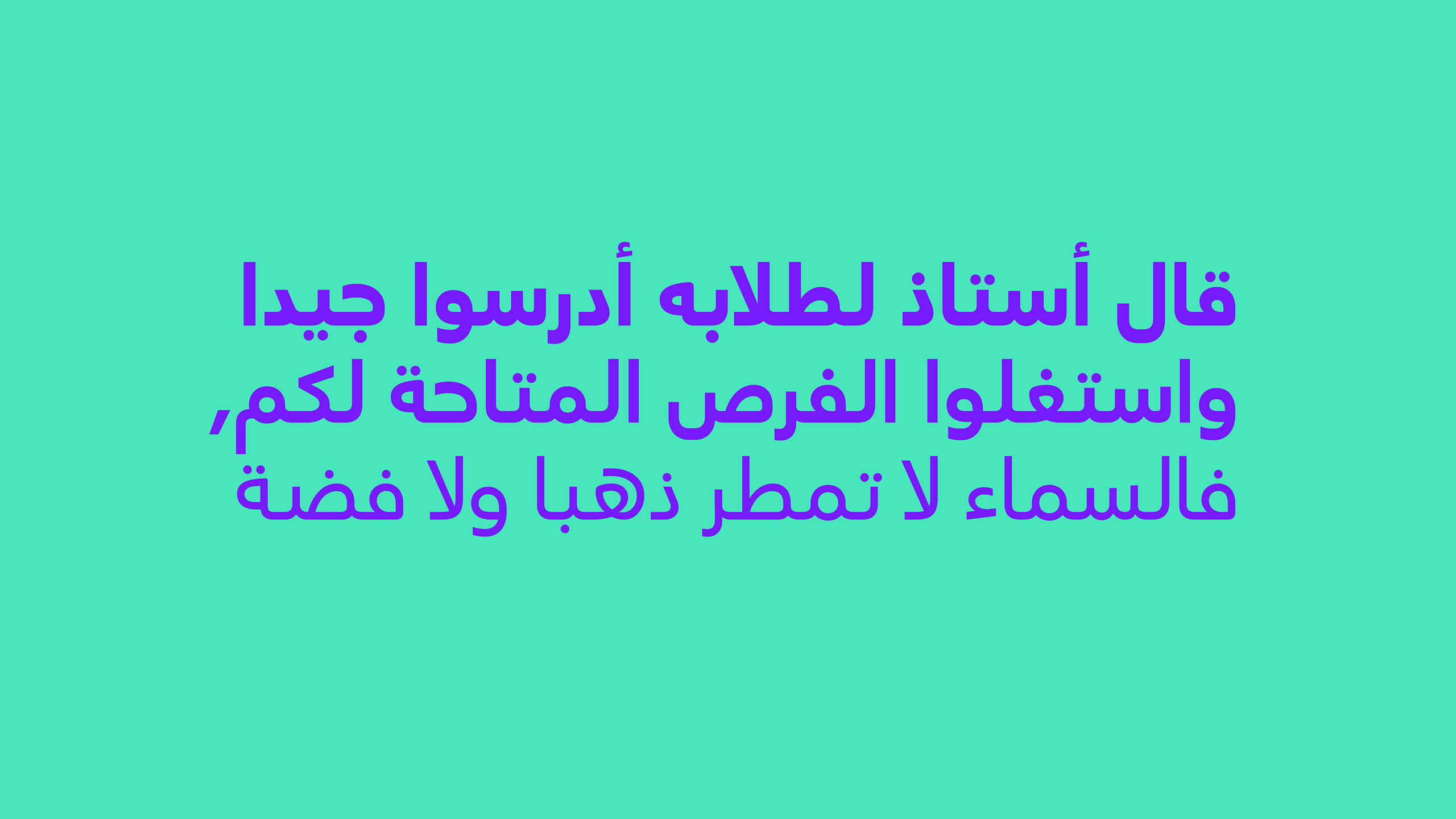 Novi Font Arabic