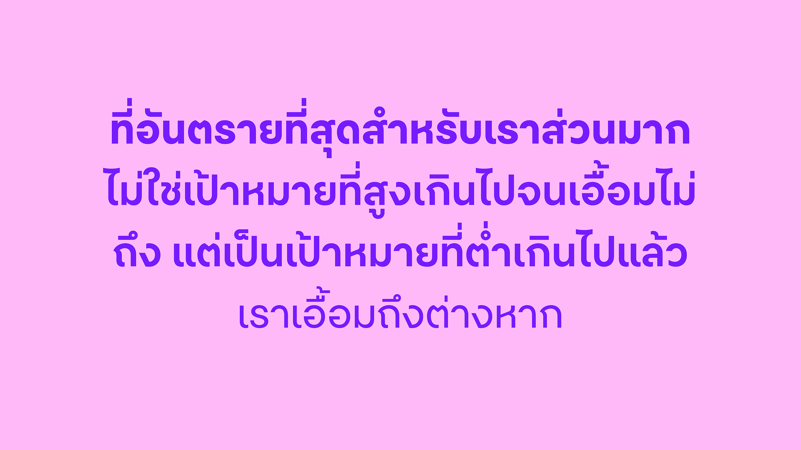 Novi Font Thai